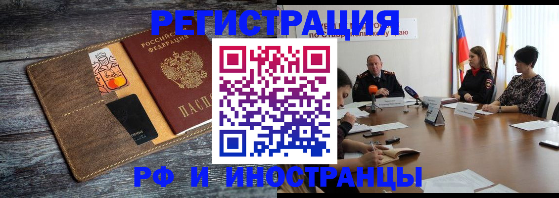 где прописаться в Жуковском