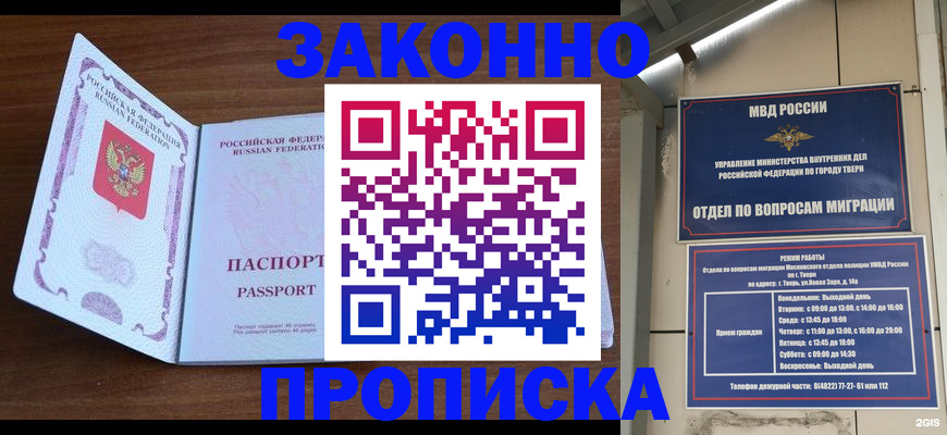 прописка поиск в Жуковском