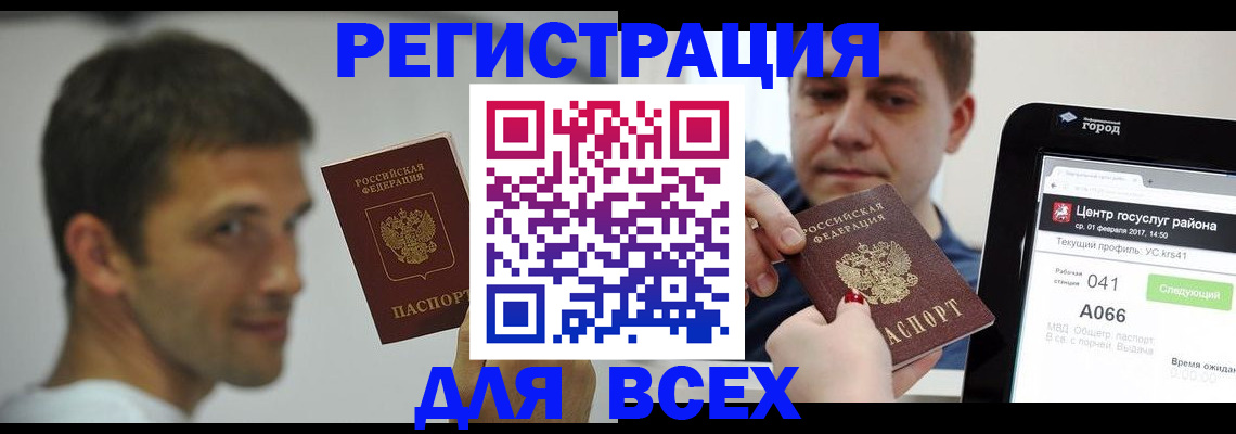 прописка регистрация в Жуковском
