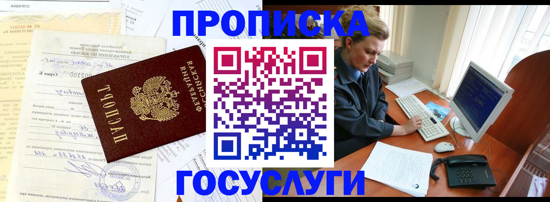 временная регистрация поиск в Жуковском
