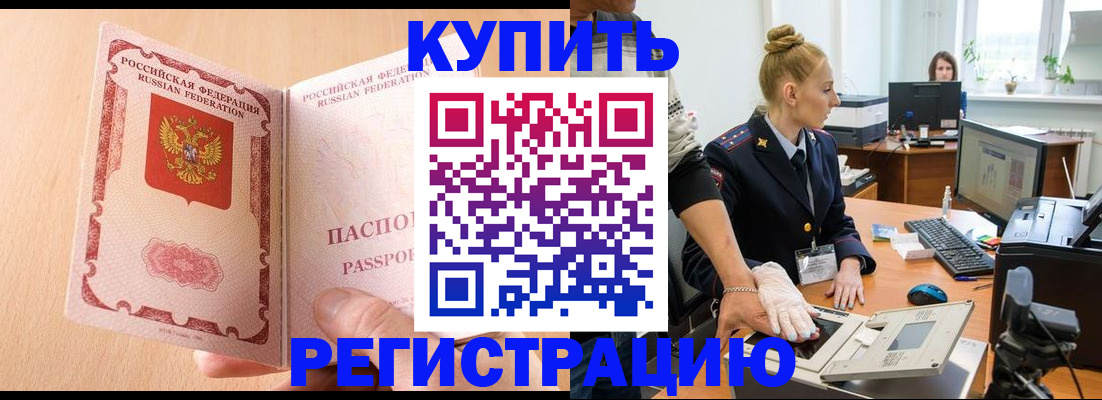 прописка паспорт в Жуковском