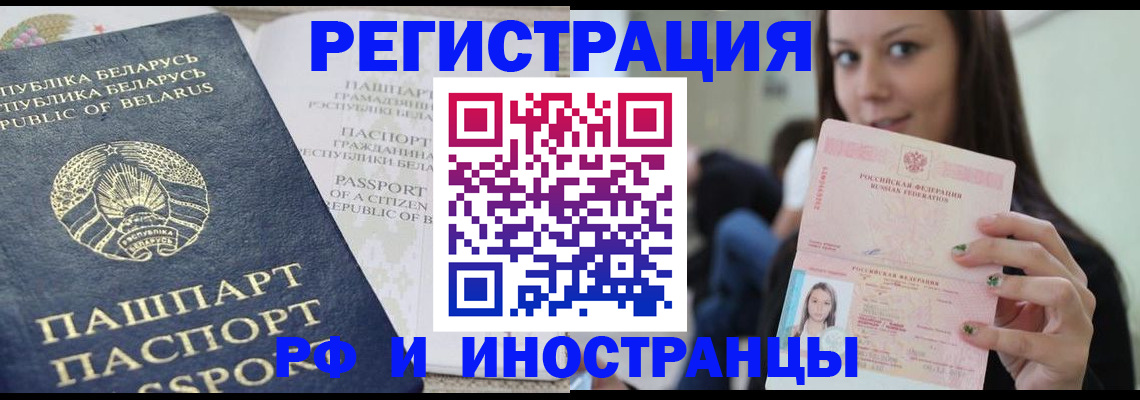 где прописаться в Жуковском